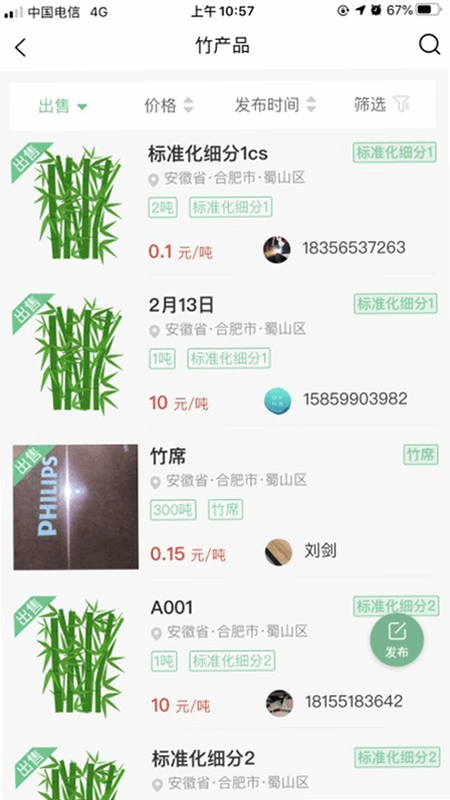 知竹网预览图
