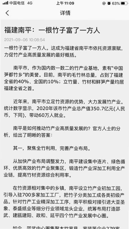 知竹网预览图