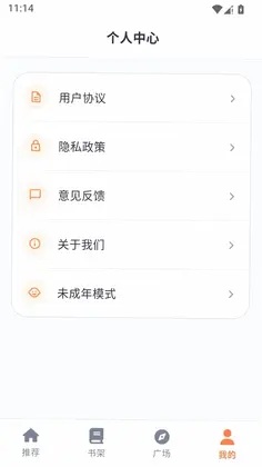 喵上漫画乐园预览图