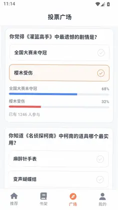 喵上漫画乐园预览图