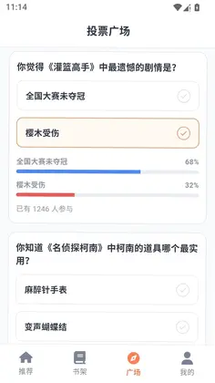 喵上漫画乐园预览图