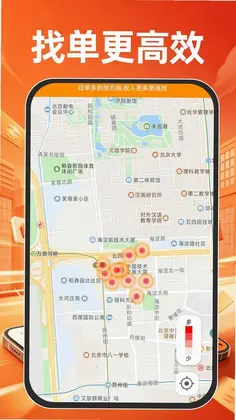 外卖骑士众包预览图