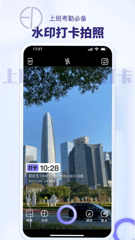 多多水印相机预览图