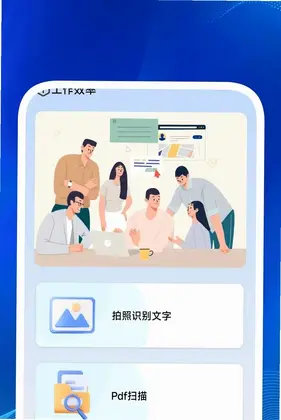 灵准扫描助手预览图