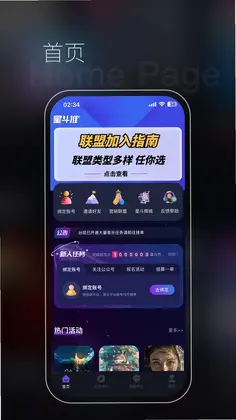 星斗推预览图