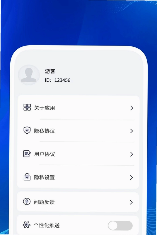 灵准扫描助手预览图