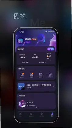 星斗推预览图