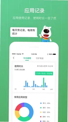 青葱守护孩子预览图