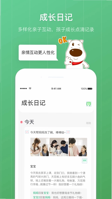 青葱守护孩子预览图