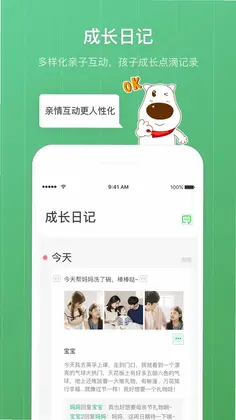 青葱守护孩子预览图