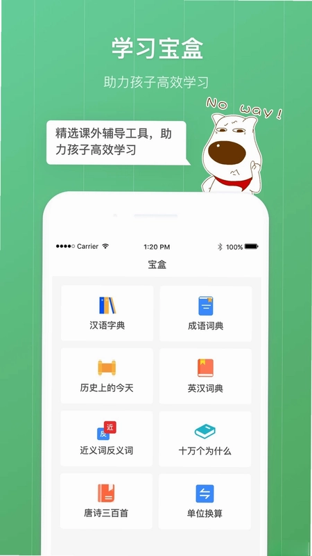 青葱守护孩子预览图
