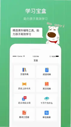 青葱守护孩子预览图