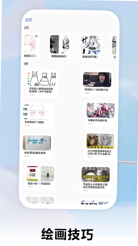 包子漫画预览图