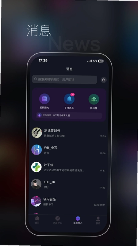 星斗推预览图
