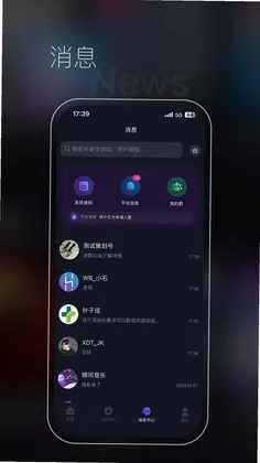 星斗推预览图