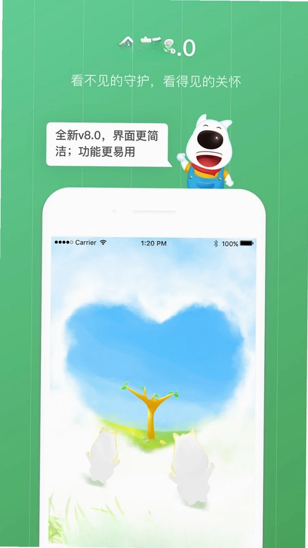 青葱守护孩子预览图