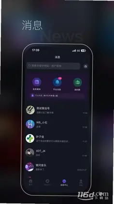 星斗推预览图