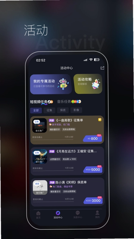 星斗推预览图