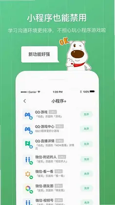 青葱守护孩子预览图