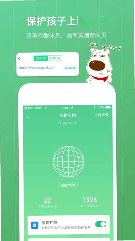 青葱守护孩子预览图