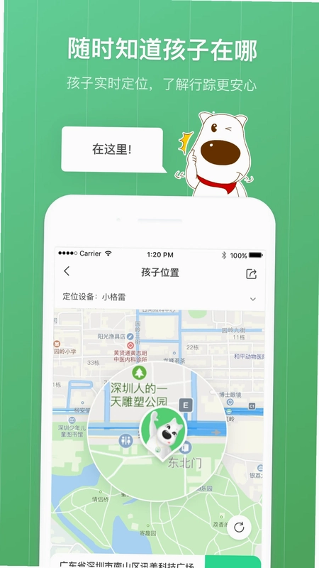 青葱守护孩子预览图