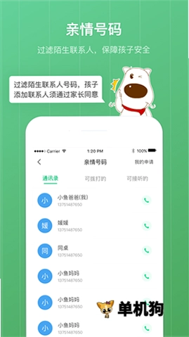 青葱守护孩子预览图