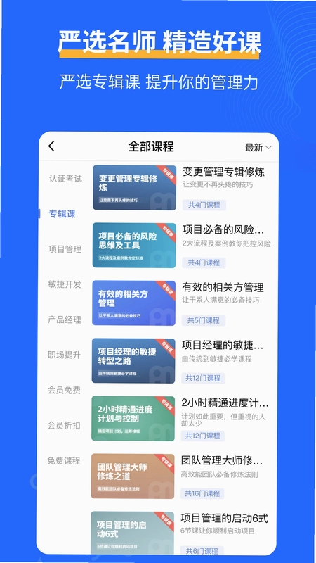 管理圈预览图