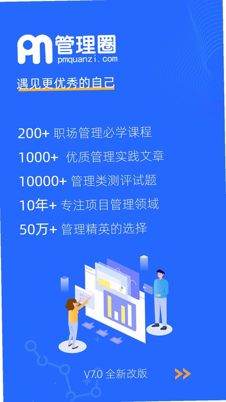 管理圈预览图