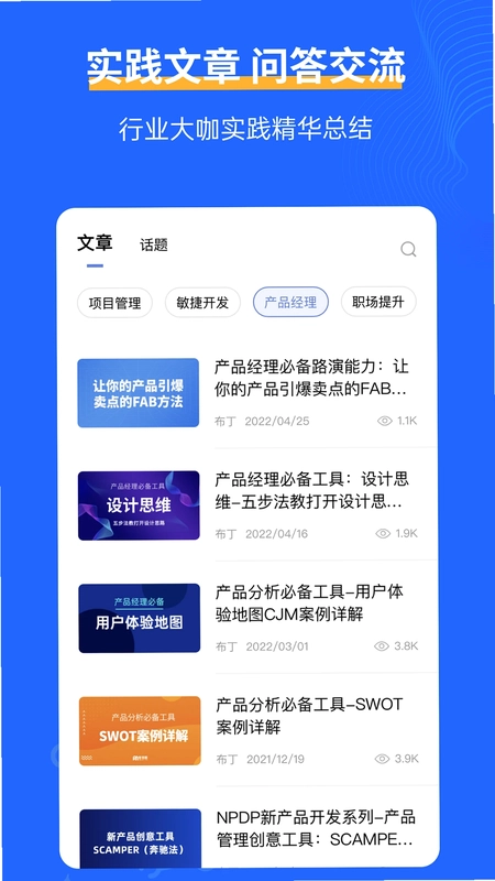 管理圈预览图