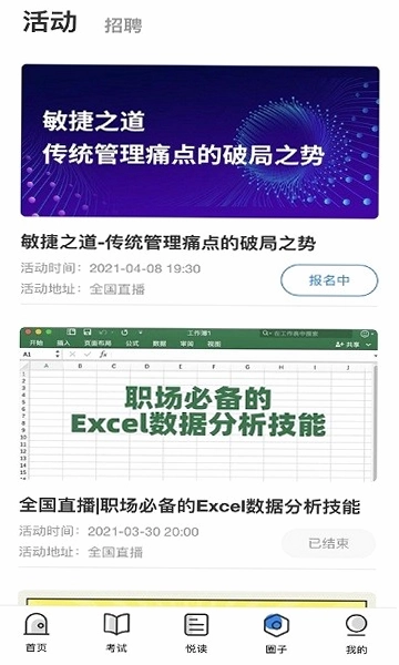 管理圈预览图