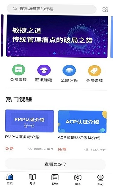 管理圈预览图