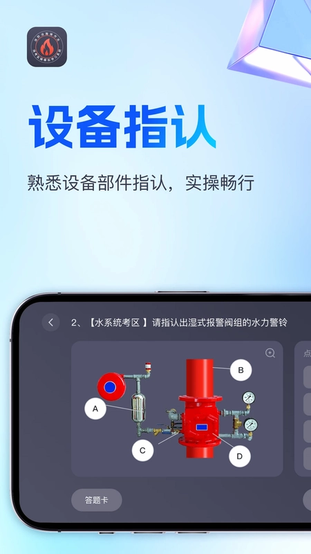 消考实操模拟软件预览图