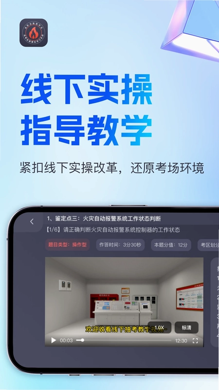 消考实操模拟软件预览图