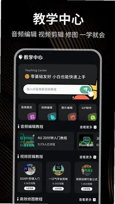 小熊猫辅助助手预览图