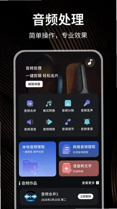 小熊猫辅助助手预览图