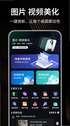 小熊猫辅助助手预览图