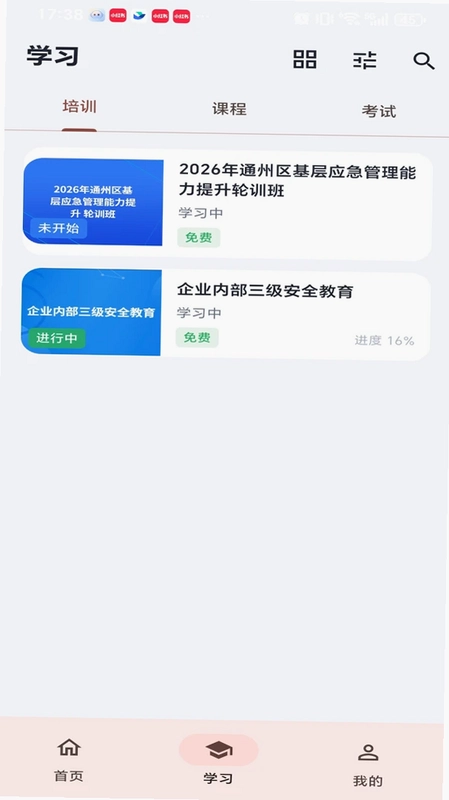 安雅培训手机版预览图