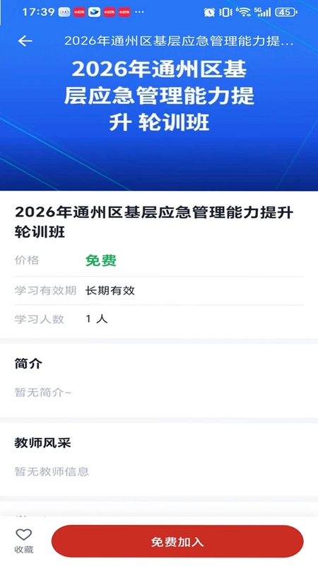安雅培训手机版预览图