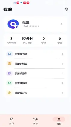 安雅培训手机版预览图