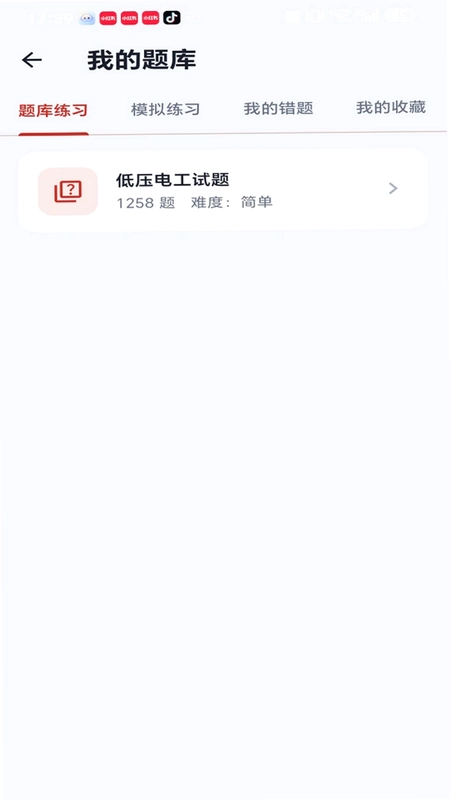安雅培训手机版预览图