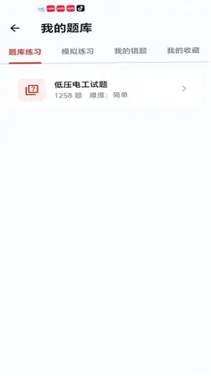 安雅培训手机版预览图