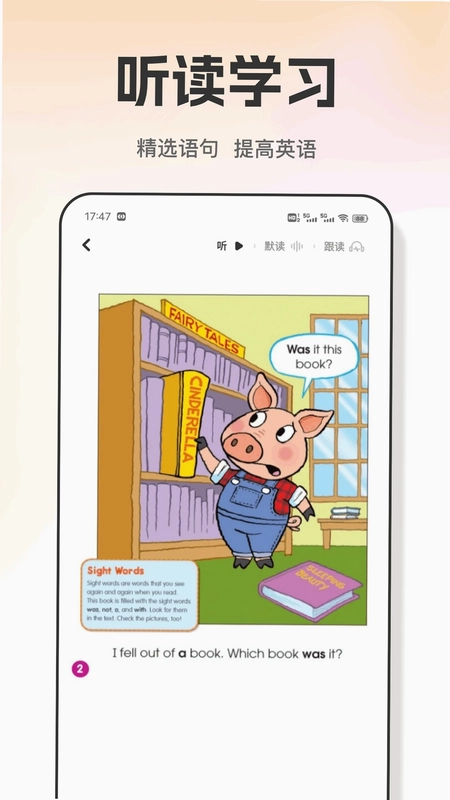 爱点学预览图