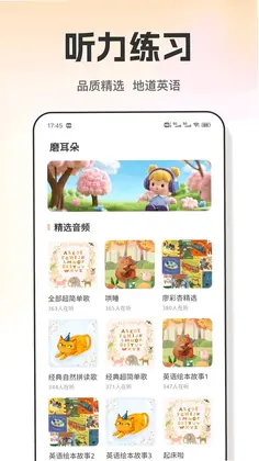 爱点学预览图