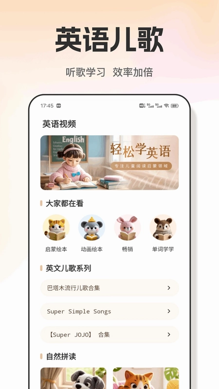 爱点学预览图