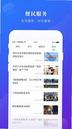 掌上兰西app预览图