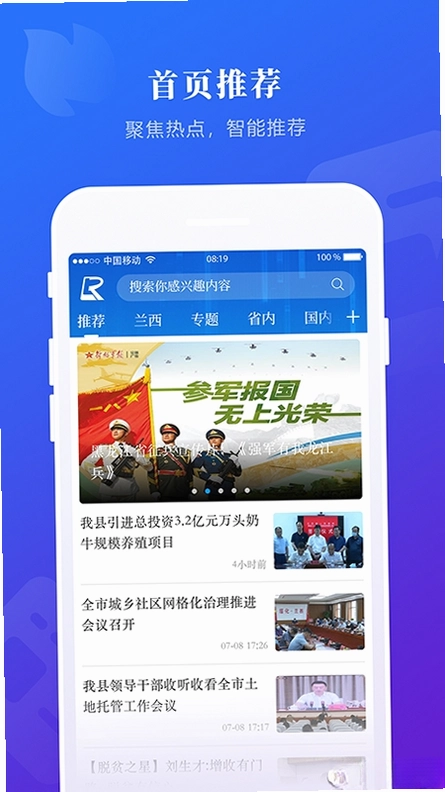 掌上兰西app预览图