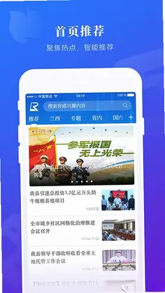 掌上兰西app预览图