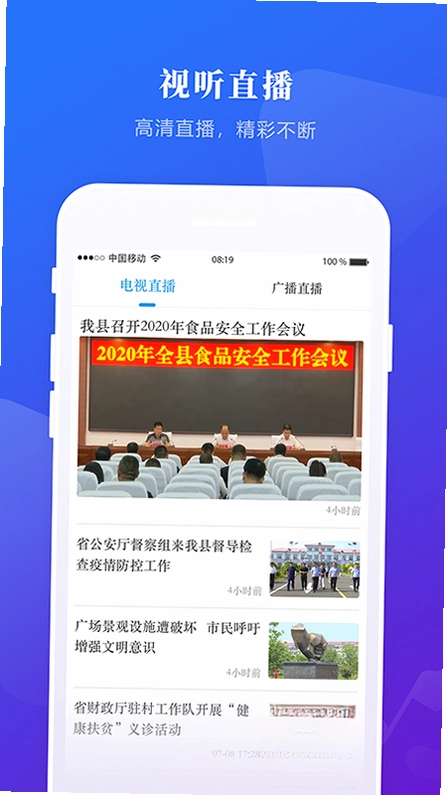 掌上兰西app预览图