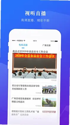 掌上兰西app预览图