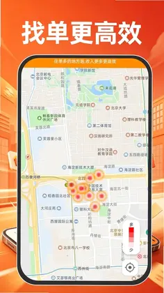 外卖骑士众包预览图